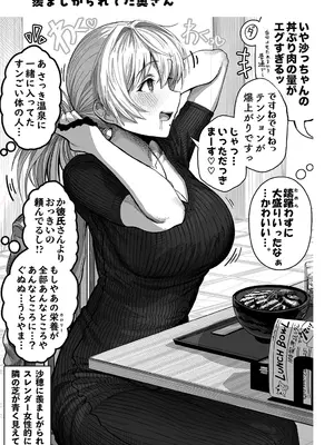 [ぎばちゃん] 夫婦ノ夜〜お茶目な奥さんとのえっちな性活〜_151