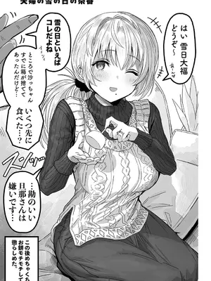 [ぎばちゃん] 夫婦ノ夜〜お茶目な奥さんとのえっちな性活〜_059
