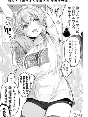 [ぎばちゃん] 夫婦ノ夜〜お茶目な奥さんとのえっちな性活〜_053