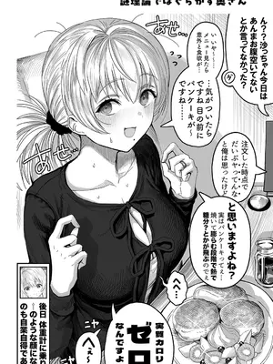 [ぎばちゃん] 夫婦ノ夜〜お茶目な奥さんとのえっちな性活〜_182
