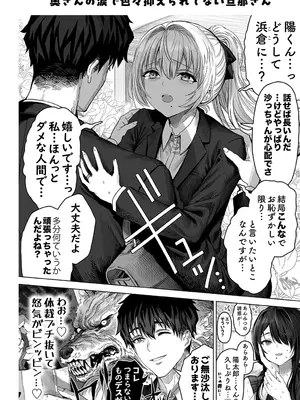 [ぎばちゃん] 夫婦ノ夜〜お茶目な奥さんとのえっちな性活〜_244