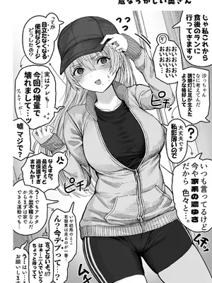 [ぎばちゃん] 夫婦ノ夜〜お茶目な奥さんとのえっちな性活〜_186