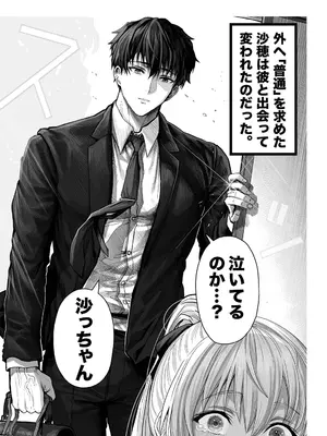 [ぎばちゃん] 夫婦ノ夜〜お茶目な奥さんとのえっちな性活〜_243