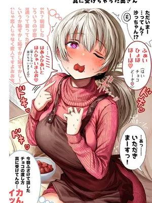 [ぎばちゃん] 夫婦ノ夜〜お茶目な奥さんとのえっちな性活〜_066
