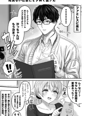 [ぎばちゃん] 夫婦ノ夜〜お茶目な奥さんとのえっちな性活〜_181