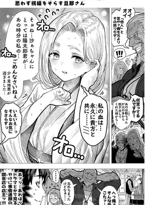 [ぎばちゃん] 夫婦ノ夜〜お茶目な奥さんとのえっちな性活〜_233