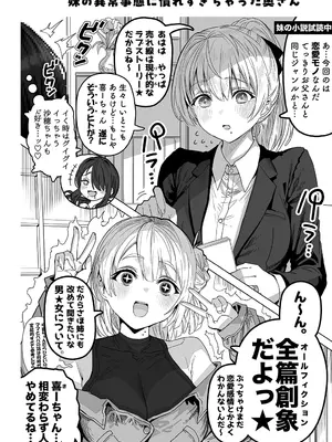 [ぎばちゃん] 夫婦ノ夜〜お茶目な奥さんとのえっちな性活〜_222