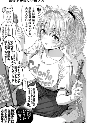 [ぎばちゃん] 夫婦ノ夜〜お茶目な奥さんとのえっちな性活〜_195