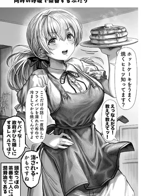 [ぎばちゃん] 夫婦ノ夜〜お茶目な奥さんとのえっちな性活〜_017