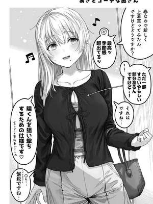 [ぎばちゃん] 夫婦ノ夜〜お茶目な奥さんとのえっちな性活〜_178