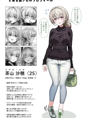 [ぎばちゃん] 夫婦ノ夜〜お茶目な奥さんとのえっちな性活〜_081