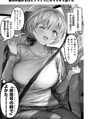 [ぎばちゃん] 夫婦ノ夜〜お茶目な奥さんとのえっちな性活〜_051