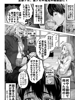 [ぎばちゃん] 夫婦ノ夜〜お茶目な奥さんとのえっちな性活〜_230