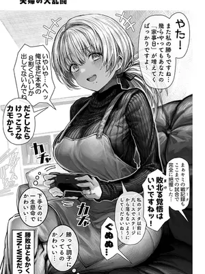 [ぎばちゃん] 夫婦ノ夜〜お茶目な奥さんとのえっちな性活〜_023