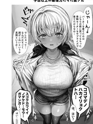 [ぎばちゃん] 夫婦ノ夜〜お茶目な奥さんとのえっちな性活〜_014