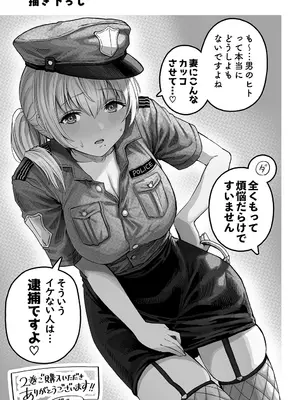 [ぎばちゃん] 夫婦ノ夜〜お茶目な奥さんとのえっちな性活〜_157