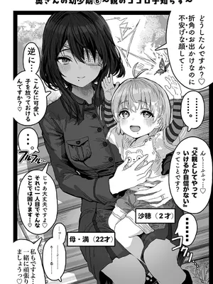 [ぎばちゃん] 夫婦ノ夜〜お茶目な奥さんとのえっちな性活〜_228