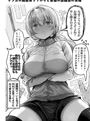 [ぎばちゃん] 夫婦ノ夜〜お茶目な奥さんとのえっちな性活〜_040