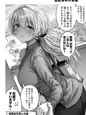 [ぎばちゃん] 夫婦ノ夜〜お茶目な奥さんとのえっちな性活〜_128