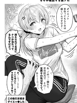 [ぎばちゃん] 夫婦ノ夜〜お茶目な奥さんとのえっちな性活〜_098