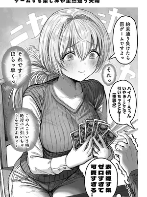 [ぎばちゃん] 夫婦ノ夜〜お茶目な奥さんとのえっちな性活〜_039
