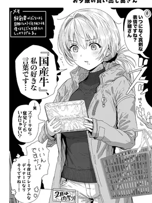 [ぎばちゃん] 夫婦ノ夜〜お茶目な奥さんとのえっちな性活〜_070