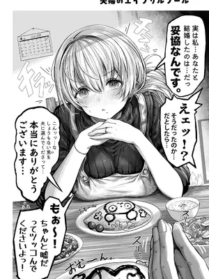 [ぎばちゃん] 夫婦ノ夜〜お茶目な奥さんとのえっちな性活〜_016