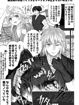 [ぎばちゃん] 夫婦ノ夜〜お茶目な奥さんとのえっちな性活〜_263