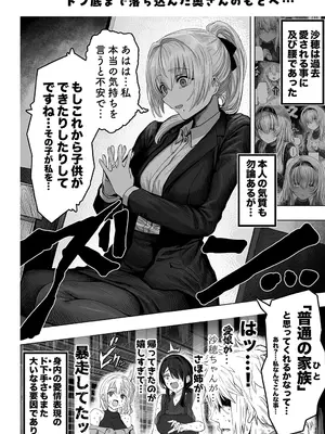 [ぎばちゃん] 夫婦ノ夜〜お茶目な奥さんとのえっちな性活〜_242