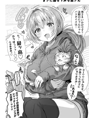 [ぎばちゃん] 夫婦ノ夜〜お茶目な奥さんとのえっちな性活〜_082