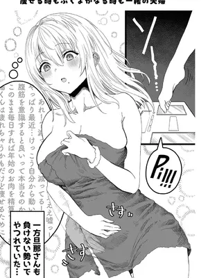 [ぎばちゃん] 夫婦ノ夜〜お茶目な奥さんとのえっちな性活〜_131