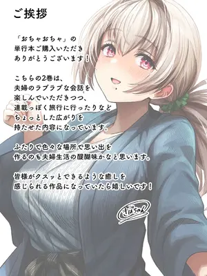 [ぎばちゃん] 夫婦ノ夜〜お茶目な奥さんとのえっちな性活〜_079