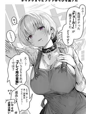 [ぎばちゃん] 夫婦ノ夜〜お茶目な奥さんとのえっちな性活〜_034