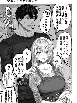 [ぎばちゃん] 夫婦ノ夜〜お茶目な奥さんとのえっちな性活〜_177