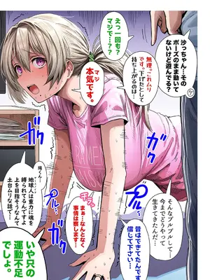 [ぎばちゃん] 夫婦ノ夜〜お茶目な奥さんとのえっちな性活〜_101