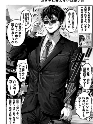 [ぎばちゃん] 夫婦ノ夜〜お茶目な奥さんとのえっちな性活〜_218