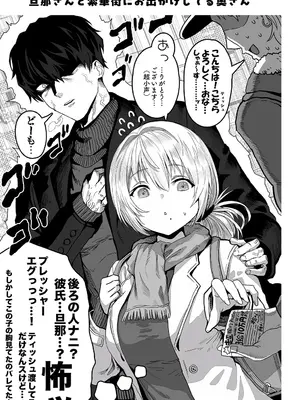 [ぎばちゃん] 夫婦ノ夜〜お茶目な奥さんとのえっちな性活〜_105
