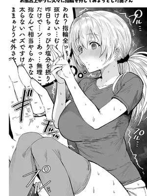 [ぎばちゃん] 夫婦ノ夜〜お茶目な奥さんとのえっちな性活〜_060