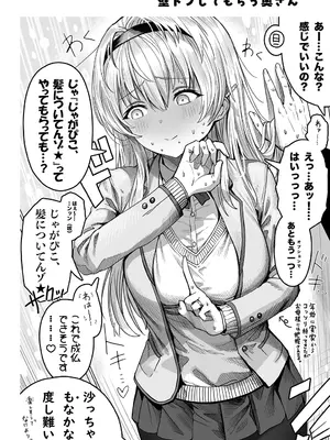 [ぎばちゃん] 夫婦ノ夜〜お茶目な奥さんとのえっちな性活〜_096