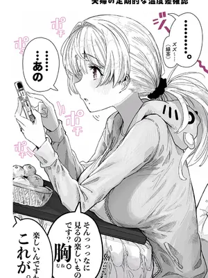 [ぎばちゃん] 夫婦ノ夜〜お茶目な奥さんとのえっちな性活〜_028