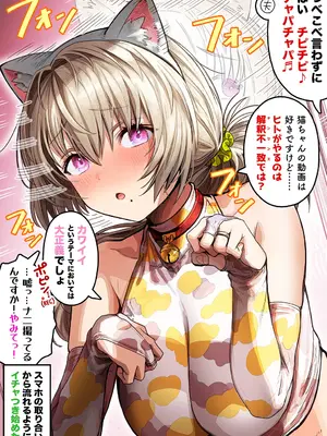 [ぎばちゃん] 夫婦ノ夜〜お茶目な奥さんとのえっちな性活〜_347