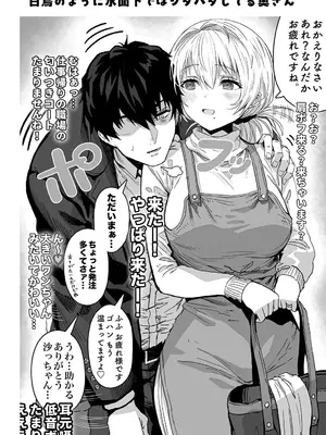 [ぎばちゃん] 夫婦ノ夜〜お茶目な奥さんとのえっちな性活〜_106
