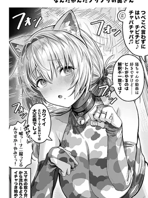 [ぎばちゃん] 夫婦ノ夜〜お茶目な奥さんとのえっちな性活〜_086