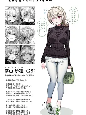 [ぎばちゃん] 夫婦ノ夜〜お茶目な奥さんとのえっちな性活〜_005