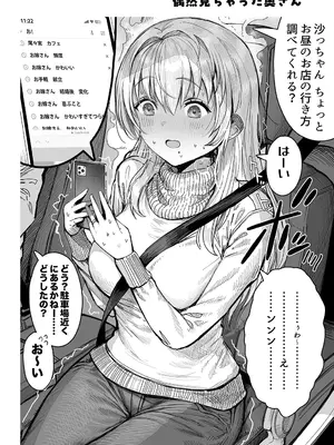 [ぎばちゃん] 夫婦ノ夜〜お茶目な奥さんとのえっちな性活〜_052