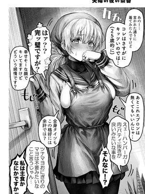 [ぎばちゃん] 夫婦ノ夜〜お茶目な奥さんとのえっちな性活〜_008