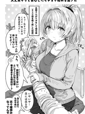 [ぎばちゃん] 夫婦ノ夜〜お茶目な奥さんとのえっちな性活〜_094