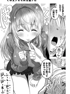 [ぎばちゃん] 夫婦ノ夜〜お茶目な奥さんとのえっちな性活〜_123