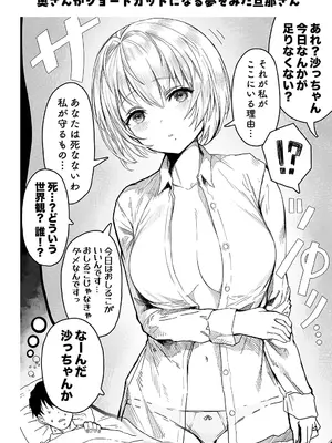 [ぎばちゃん] 夫婦ノ夜〜お茶目な奥さんとのえっちな性活〜_058