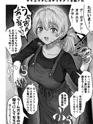 [ぎばちゃん] 夫婦ノ夜〜お茶目な奥さんとのえっちな性活〜_192